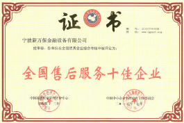 售后十佳.jpg