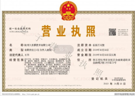 营业执照.jpg