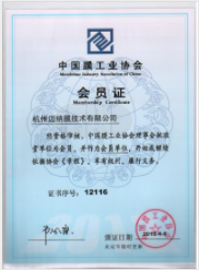 膜工业协会会员.jpg